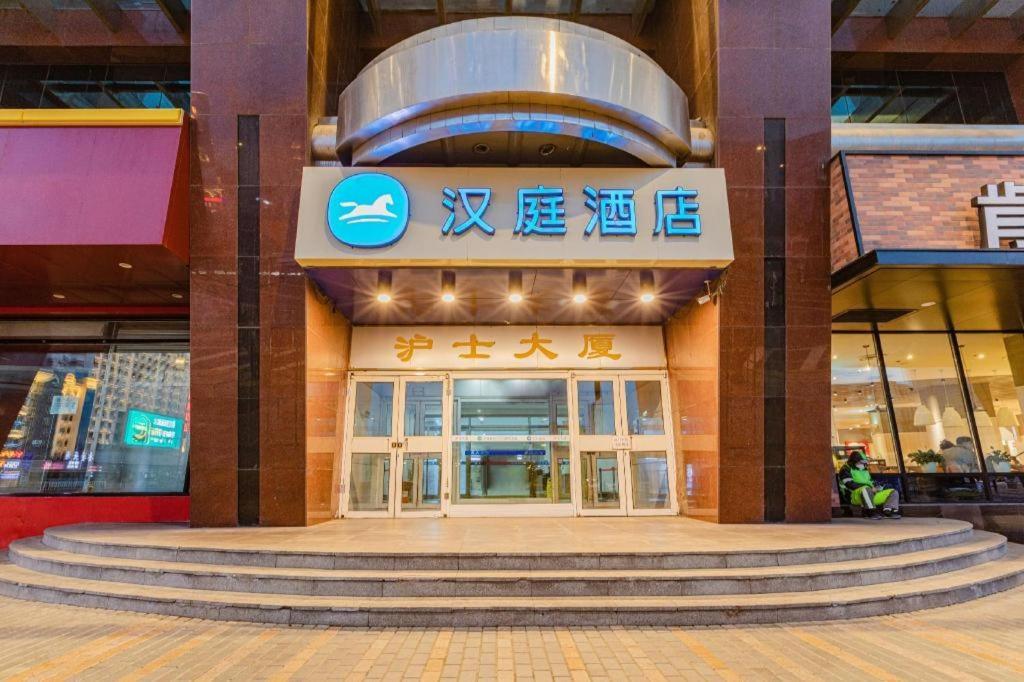 Hanting Hotel Harbin Railway Station Square Esterno foto